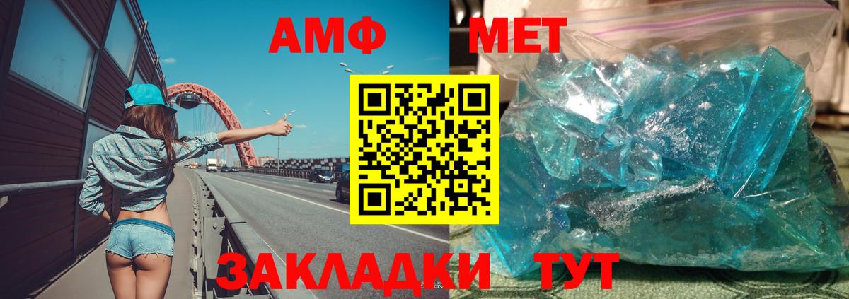 АМФ Premium  Вход с VPN  Амфетамин  Соликамск 