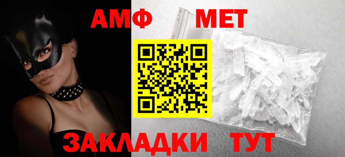 АМФЕТАМИН Розовый Соликамск