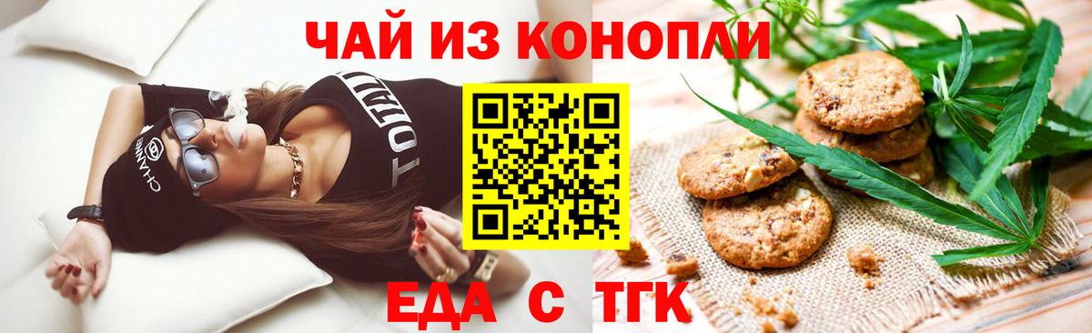 Соликамск  Cannafood конопля  Вход с VPN 