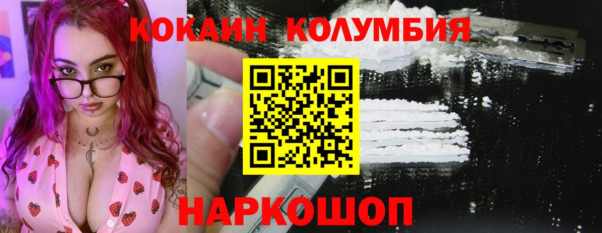 Кокаин 99%  Вход с VPN  КОКАИН Боливия  Cocaine  наркотики  Соликамск 
