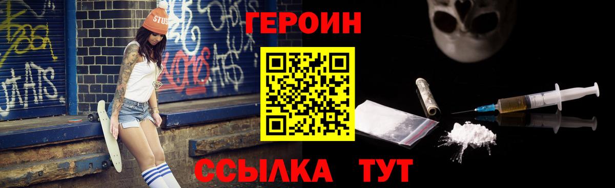 ГЕРОИН гречка Соликамск
