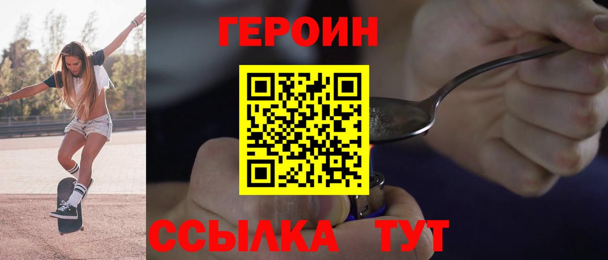 ГЕРОИН афганец  Героин  Соликамск  Вход с VPN 
