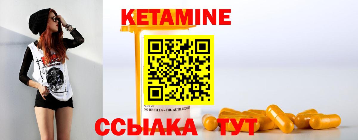 Соликамск  КЕТАМИН ketamine  КЕТАМИН ketamine  Вход с VPN 