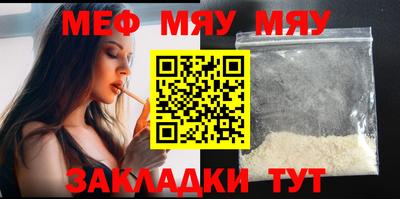 мет Обнинск