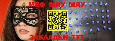 мет Обнинск