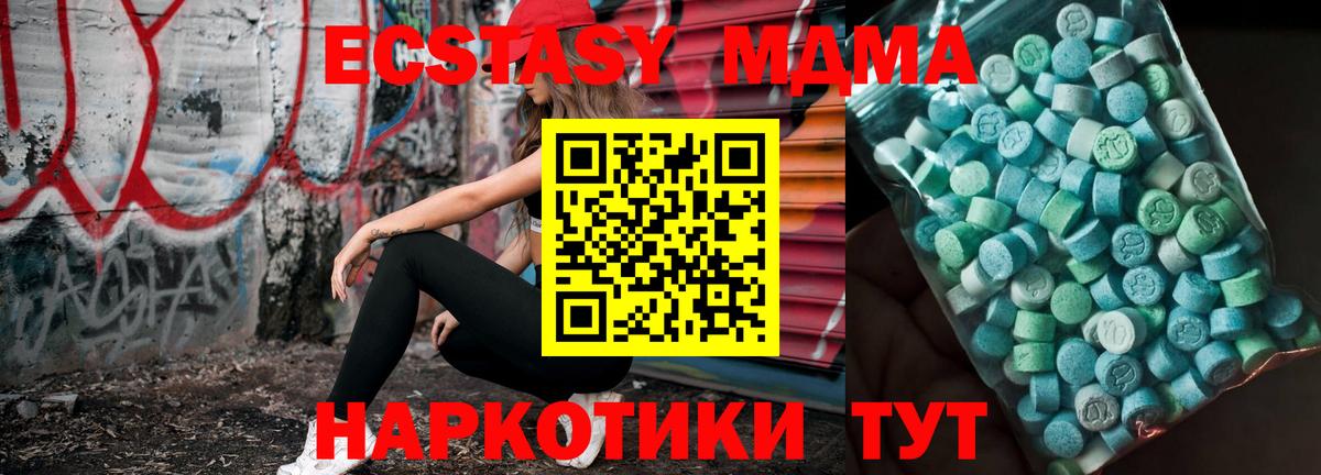 МДМА Molly Соликамск