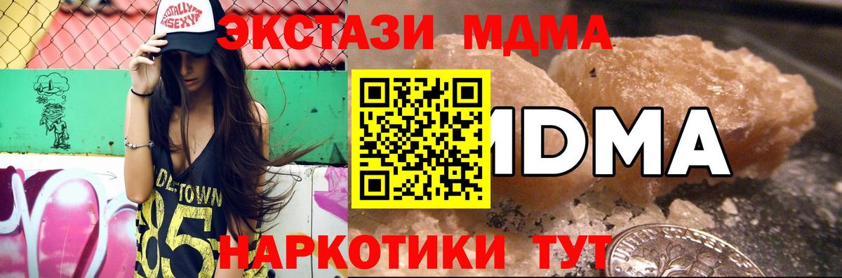 МДМА молли  Вход с VPN  МДМА Molly  Соликамск 
