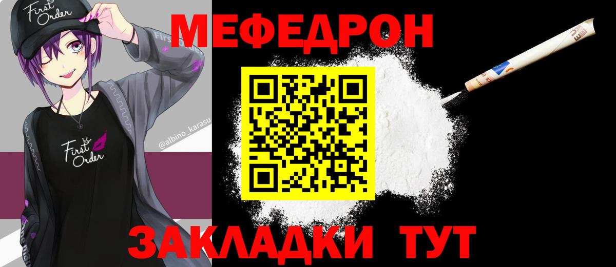 Меф  Соликамск