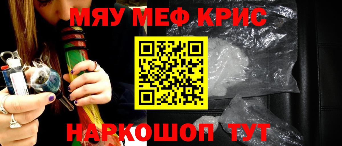 Соликамск  Меф  Вход с VPN  Меф мука 