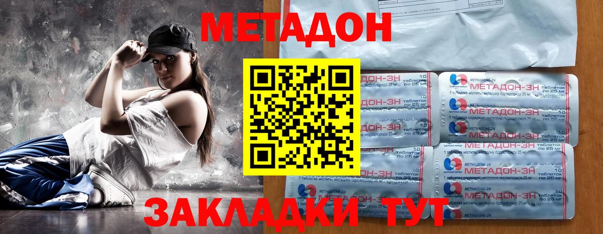 Метадон VHQ Соликамск