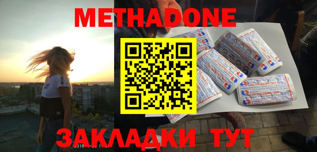 МЕГА рабочий сайт  Вход с VPN  Соликамск  МЕТАДОН methadone  МЕТАДОН белоснежный 