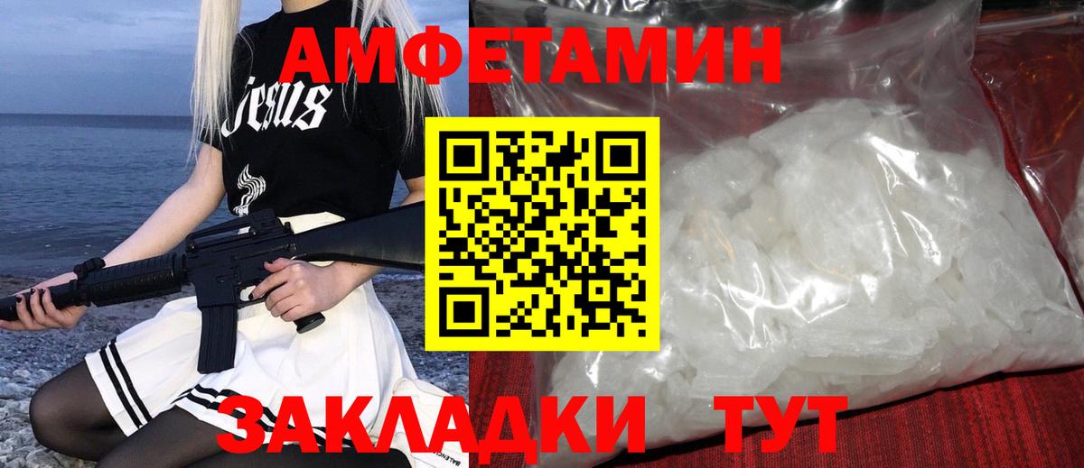 Соликамск  МЕТАМФЕТАМИН мет  Вход с VPN  МЕТАМФЕТАМИН мет 