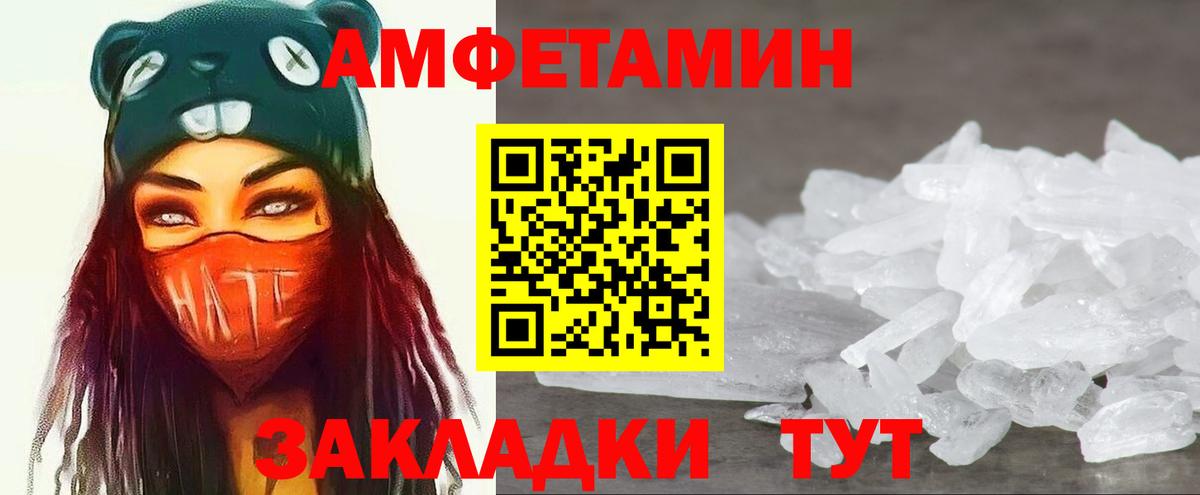 МЕТАМФЕТАМИН кристалл Соликамск