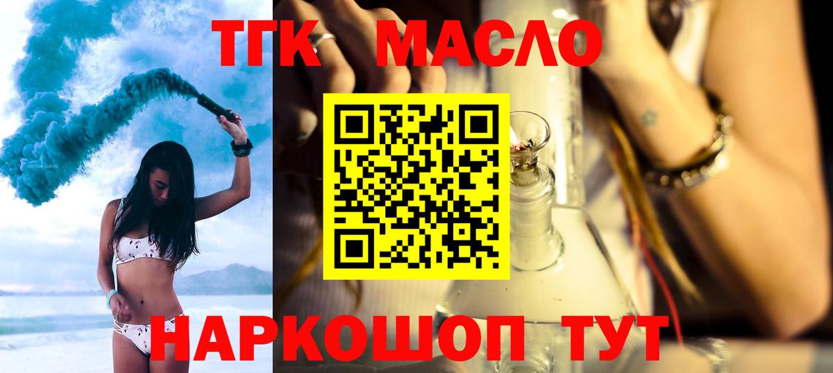 магазин продажи   Вход с VPN  Соликамск  ТГК вейп 